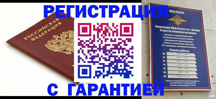 регистрация для дет. сада в Лысково