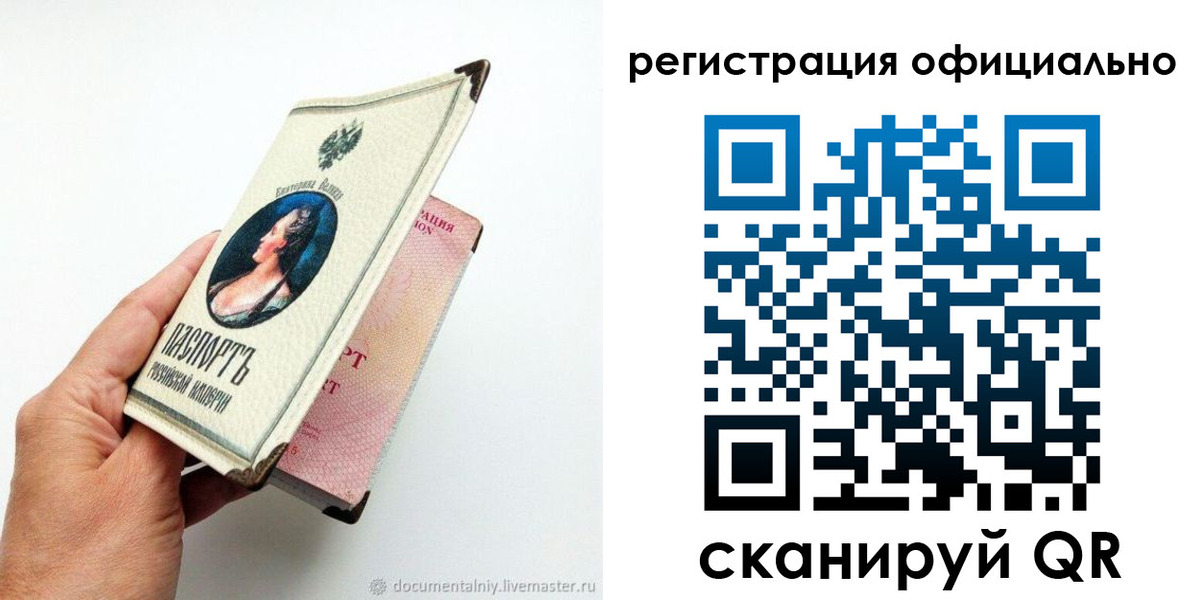 прописка для работы в Лысково