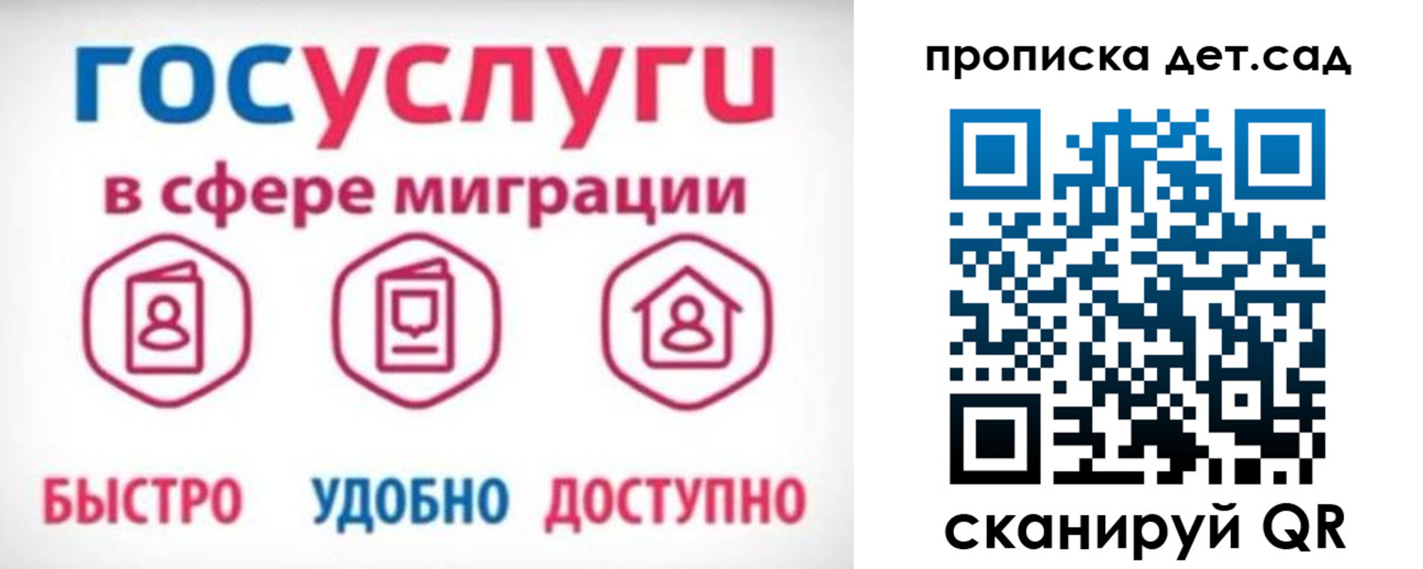 временная прописка в Лысково