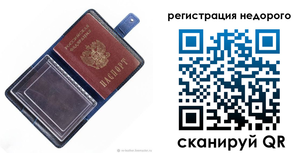 временная регистрация 2025 в Лысково