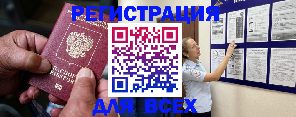 прописка для школы в Лысково