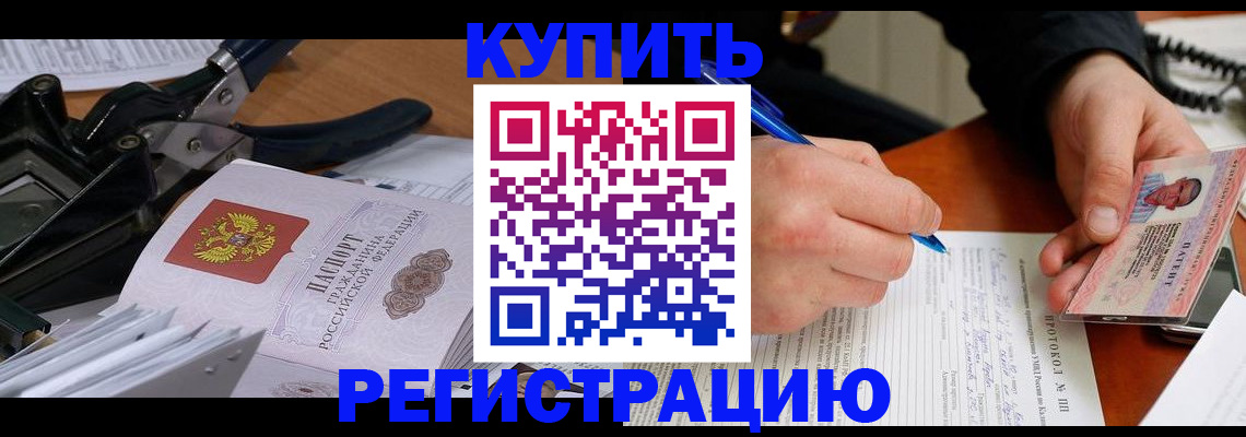 прописка 2025 в Лысково