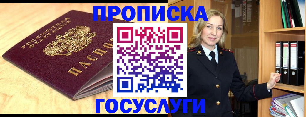 временная регистрация в квартире в Лысково